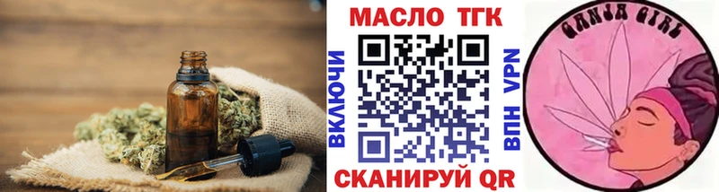 нарко площадка наркотические препараты  Верхнеуральск  ТГК жижа 